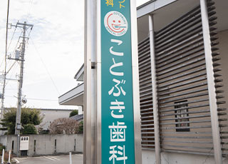 医院の看板です。